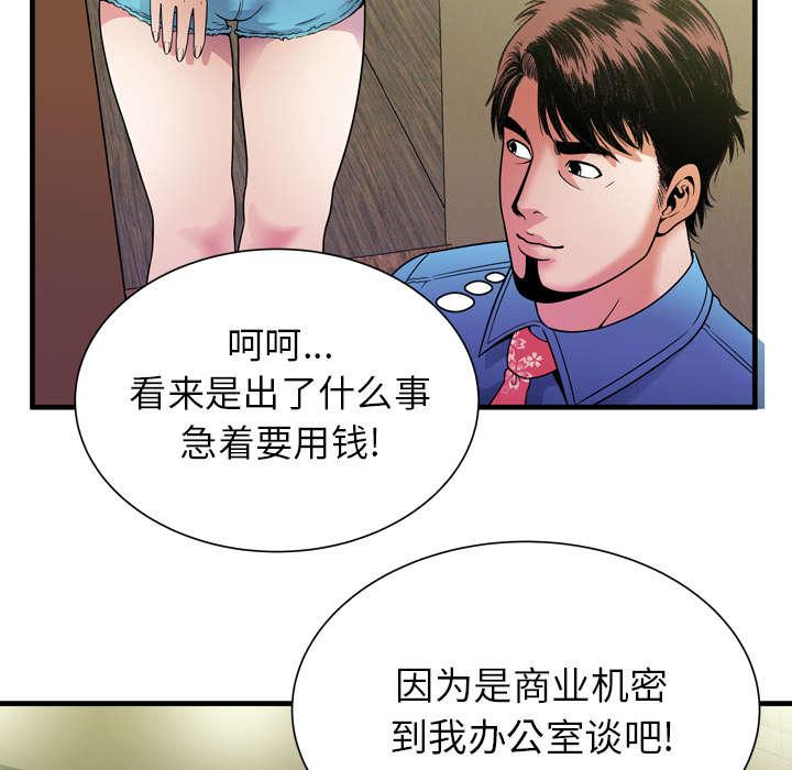 猫又漫画韩漫全集-第59话 提案无删减无遮挡章节图片 