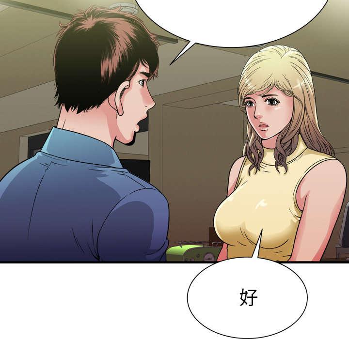 猫又漫画韩漫全集-第59话 提案无删减无遮挡章节图片 