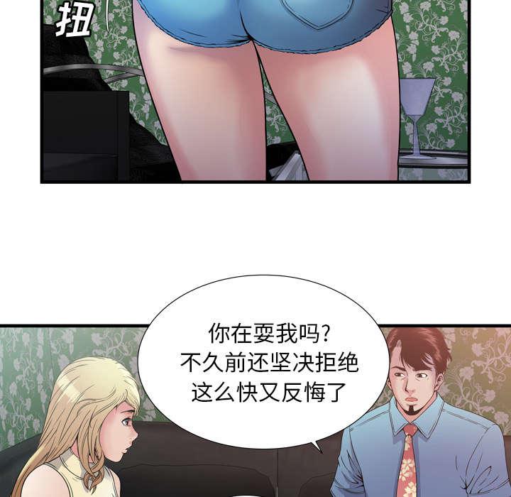 猫又漫画韩漫全集-第60话 老板的心思无删减无遮挡章节图片 
