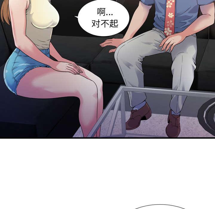 猫又漫画韩漫全集-第60话 老板的心思无删减无遮挡章节图片 