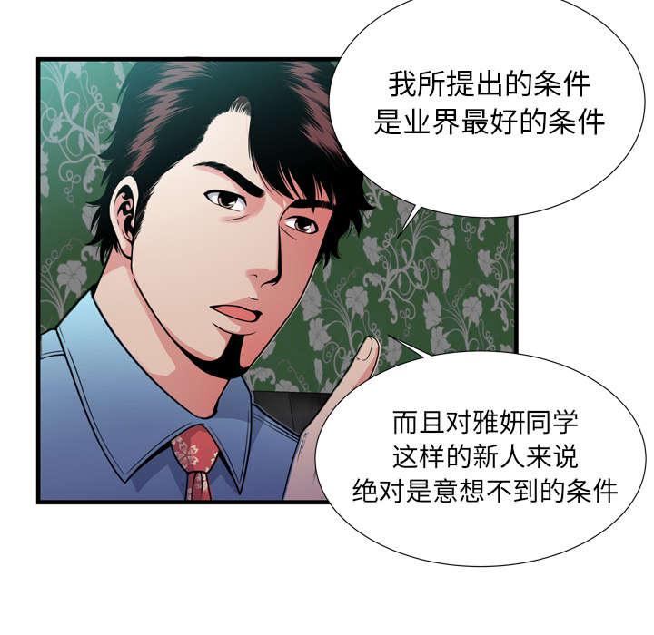 猫又漫画韩漫全集-第60话 老板的心思无删减无遮挡章节图片 