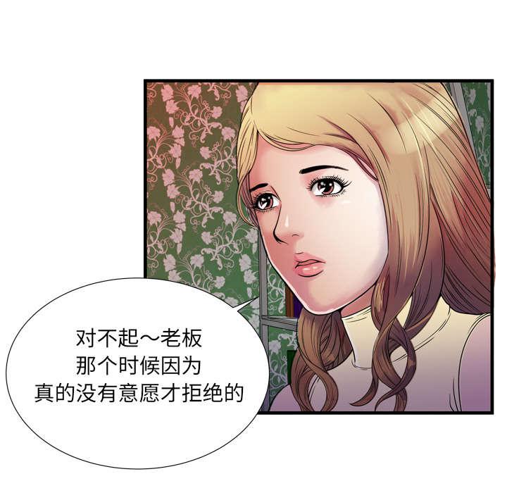 猫又漫画韩漫全集-第60话 老板的心思无删减无遮挡章节图片 