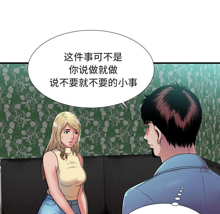 猫又漫画韩漫全集-第60话 老板的心思无删减无遮挡章节图片 