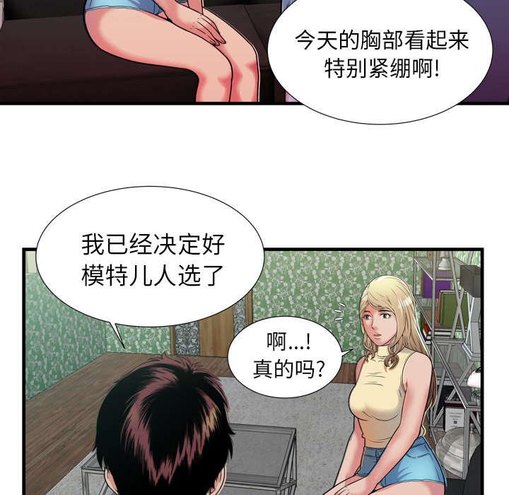 猫又漫画韩漫全集-第60话 老板的心思无删减无遮挡章节图片 