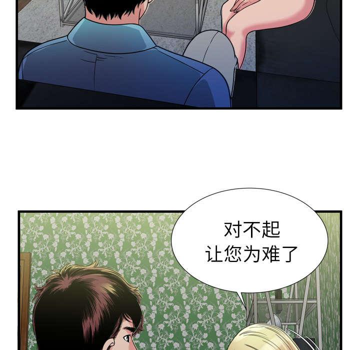 猫又漫画韩漫全集-第60话 老板的心思无删减无遮挡章节图片 