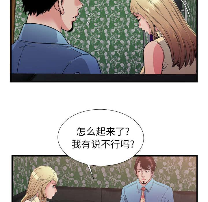 猫又漫画韩漫全集-第60话 老板的心思无删减无遮挡章节图片 