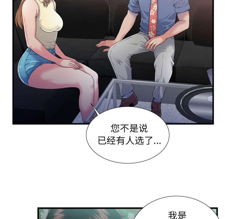 猫又漫画韩漫全集-第60话 老板的心思无删减无遮挡章节图片 