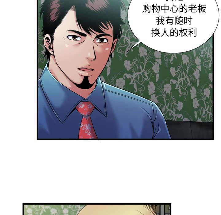 猫又漫画韩漫全集-第60话 老板的心思无删减无遮挡章节图片 
