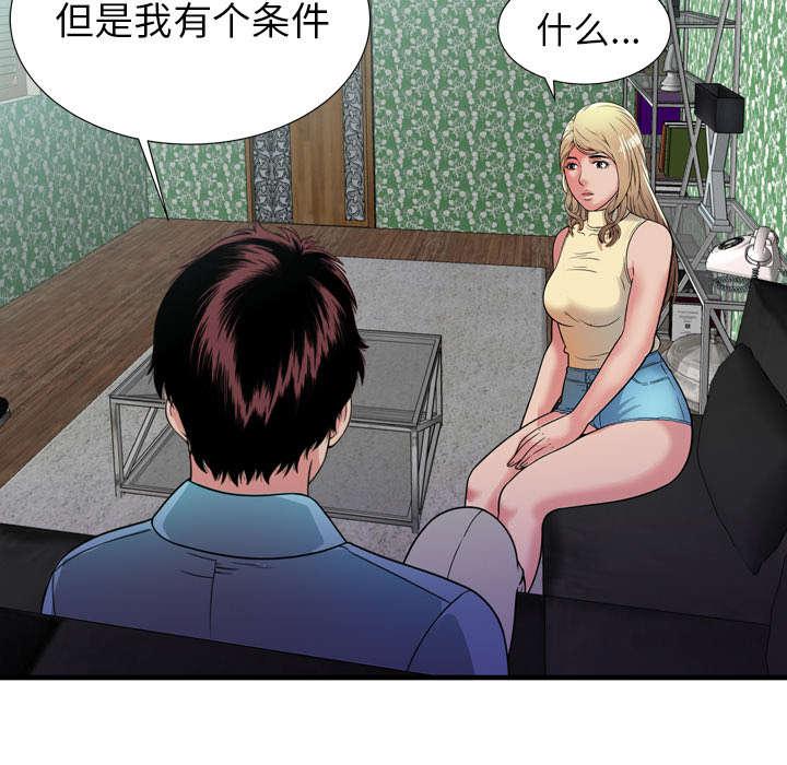 猫又漫画韩漫全集-第60话 老板的心思无删减无遮挡章节图片 