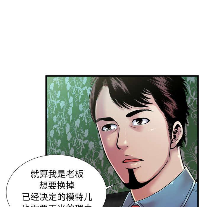 猫又漫画韩漫全集-第60话 老板的心思无删减无遮挡章节图片 