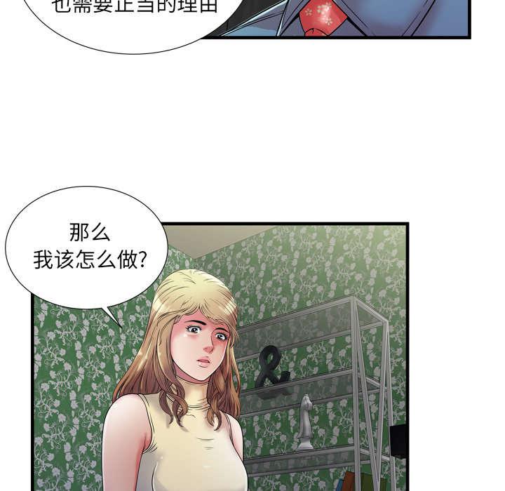 猫又漫画韩漫全集-第60话 老板的心思无删减无遮挡章节图片 