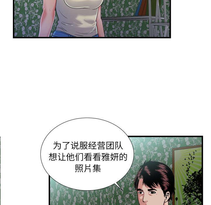 猫又漫画韩漫全集-第60话 老板的心思无删减无遮挡章节图片 