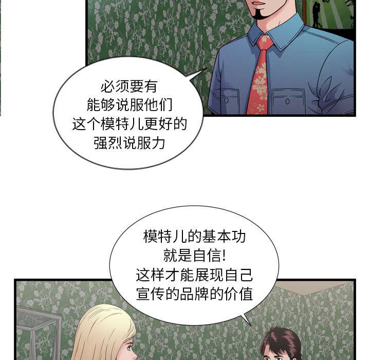 猫又漫画韩漫全集-第60话 老板的心思无删减无遮挡章节图片 