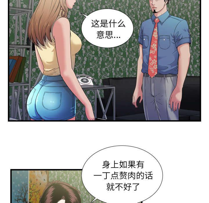 猫又漫画韩漫全集-第60话 老板的心思无删减无遮挡章节图片 