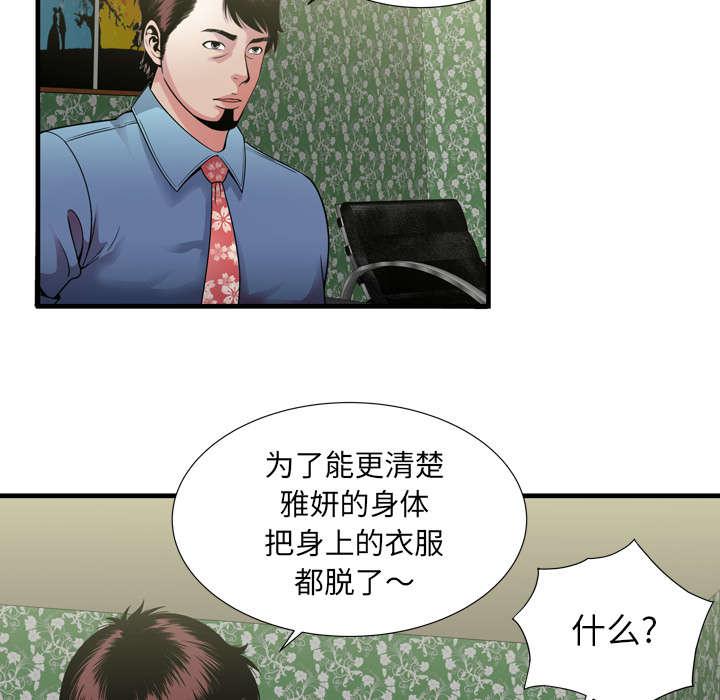 猫又漫画韩漫全集-第60话 老板的心思无删减无遮挡章节图片 