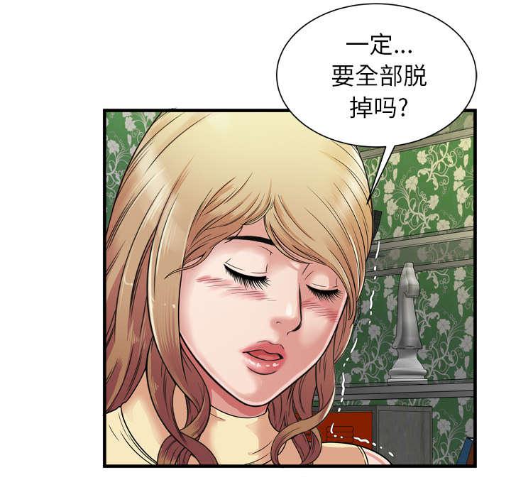猫又漫画韩漫全集-第60话 老板的心思无删减无遮挡章节图片 