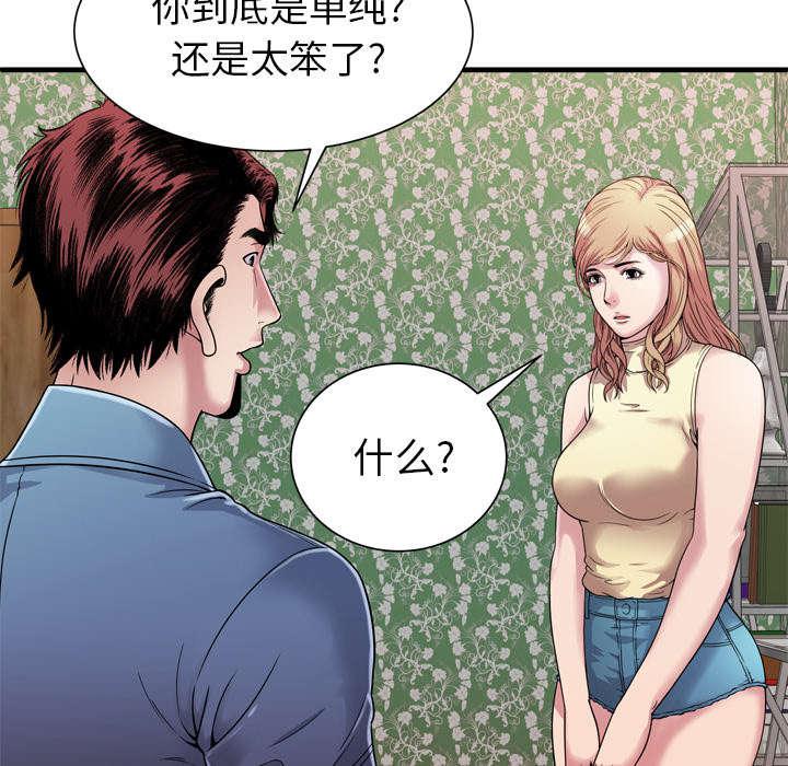猫又漫画韩漫全集-第60话 老板的心思无删减无遮挡章节图片 