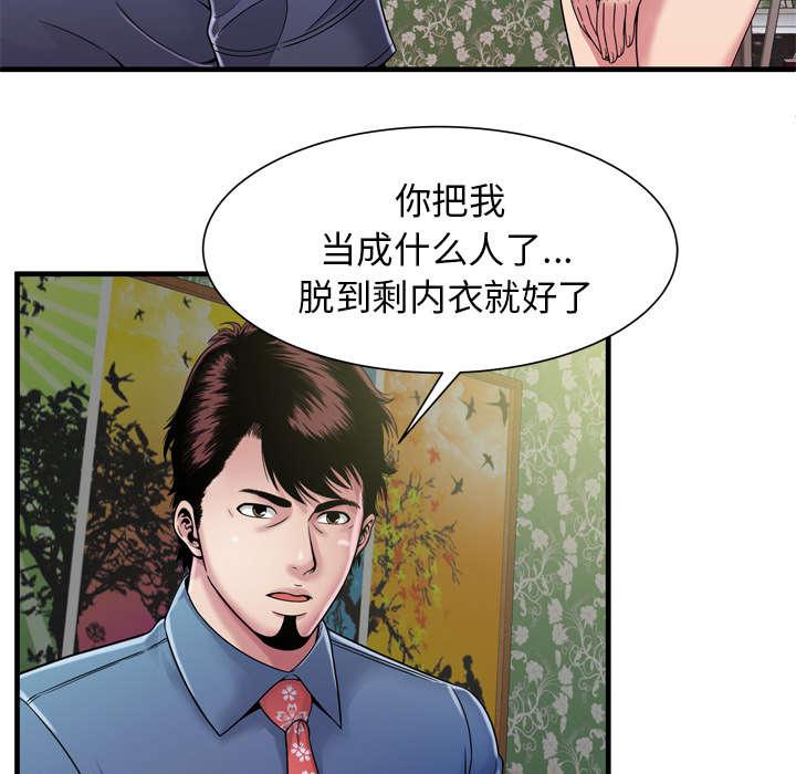 猫又漫画韩漫全集-第60话 老板的心思无删减无遮挡章节图片 