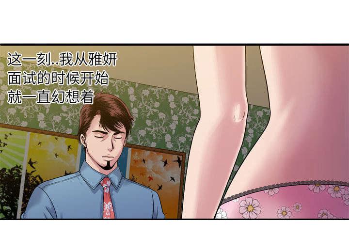 猫又漫画韩漫全集-第60话 老板的心思无删减无遮挡章节图片 