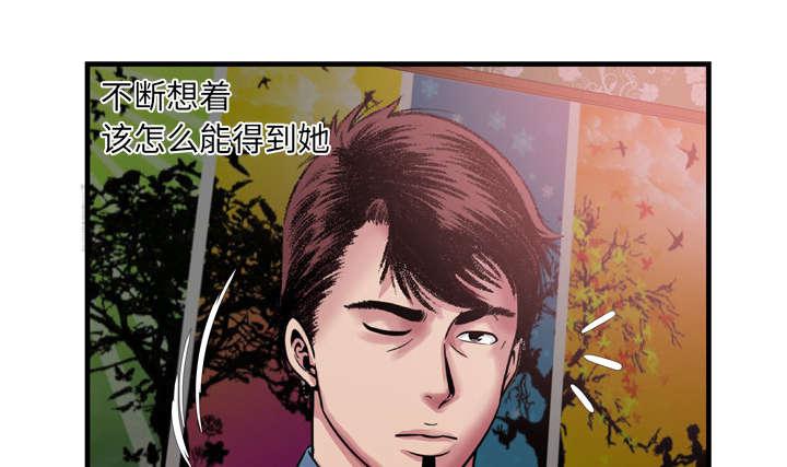猫又漫画韩漫全集-第60话 老板的心思无删减无遮挡章节图片 