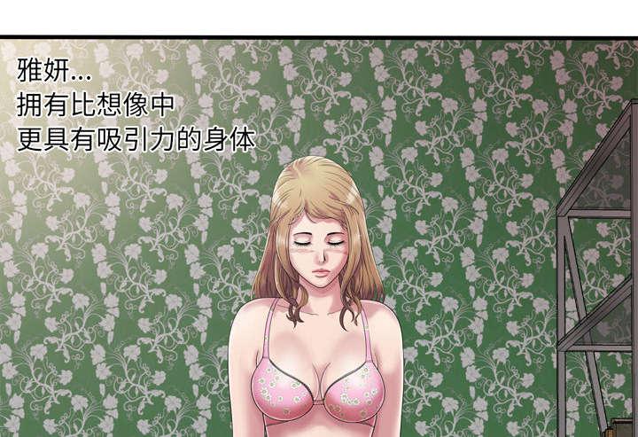 猫又漫画韩漫全集-第60话 老板的心思无删减无遮挡章节图片 