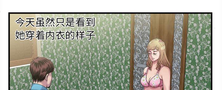 猫又漫画韩漫全集-第60话 老板的心思无删减无遮挡章节图片 