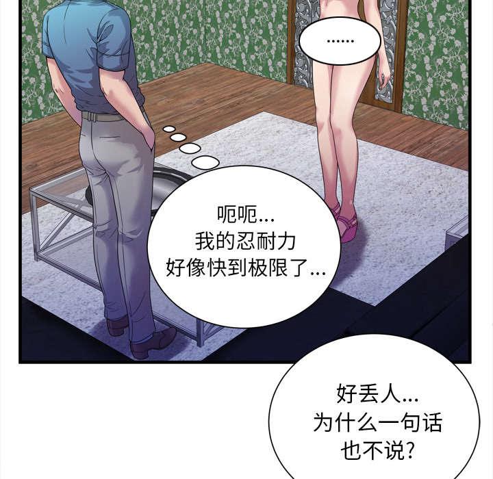 猫又漫画韩漫全集-第60话 老板的心思无删减无遮挡章节图片 