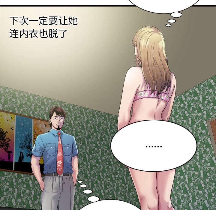 猫又漫画韩漫全集-第60话 老板的心思无删减无遮挡章节图片 