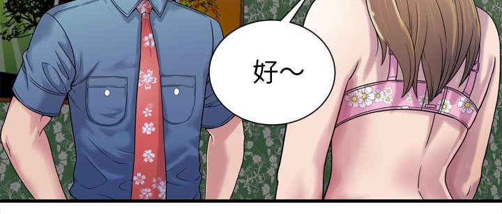 猫又漫画韩漫全集-第61话 确认工作无删减无遮挡章节图片 