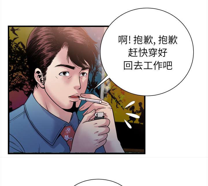 猫又漫画韩漫全集-第61话 确认工作无删减无遮挡章节图片 