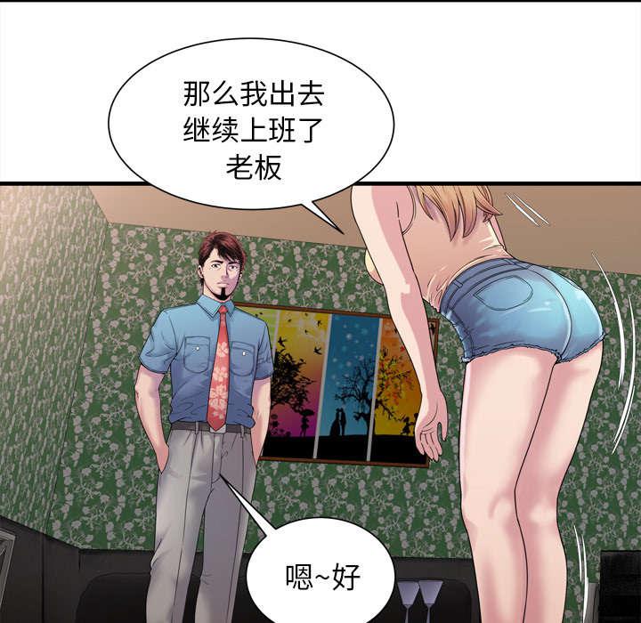 猫又漫画韩漫全集-第61话 确认工作无删减无遮挡章节图片 