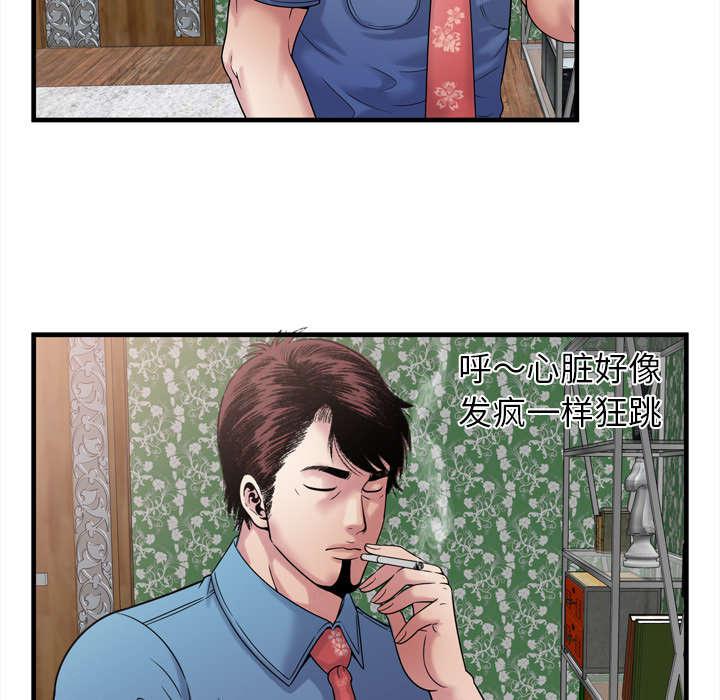 猫又漫画韩漫全集-第61话 确认工作无删减无遮挡章节图片 