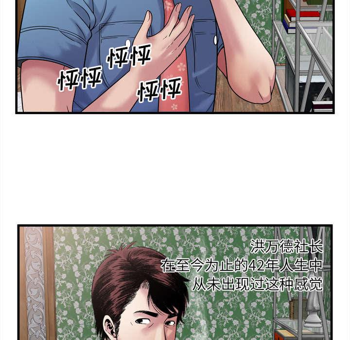 猫又漫画韩漫全集-第61话 确认工作无删减无遮挡章节图片 