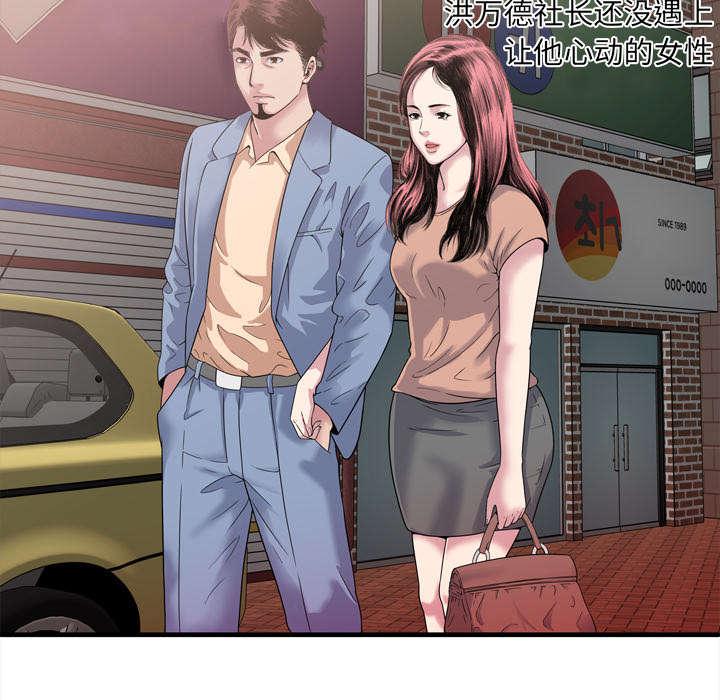 猫又漫画韩漫全集-第61话 确认工作无删减无遮挡章节图片 