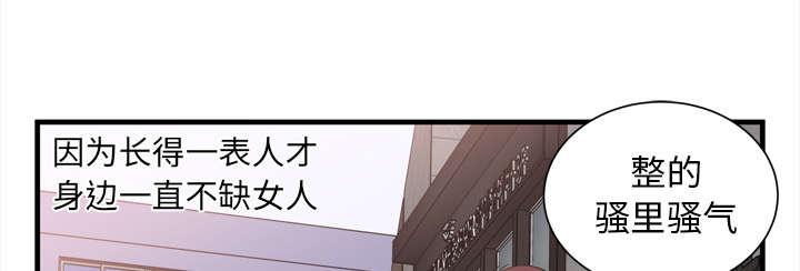 猫又漫画韩漫全集-第61话 确认工作无删减无遮挡章节图片 