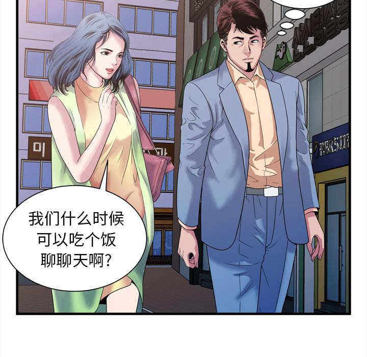 猫又漫画韩漫全集-第61话 确认工作无删减无遮挡章节图片 