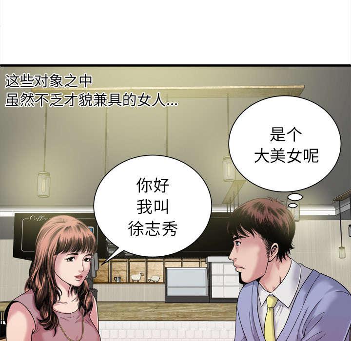 猫又漫画韩漫全集-第61话 确认工作无删减无遮挡章节图片 