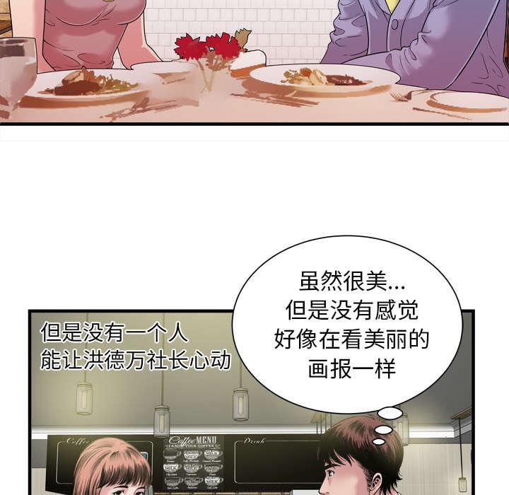 猫又漫画韩漫全集-第61话 确认工作无删减无遮挡章节图片 