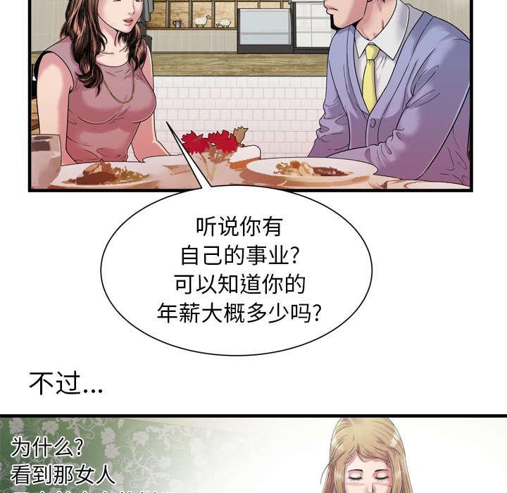 猫又漫画韩漫全集-第61话 确认工作无删减无遮挡章节图片 