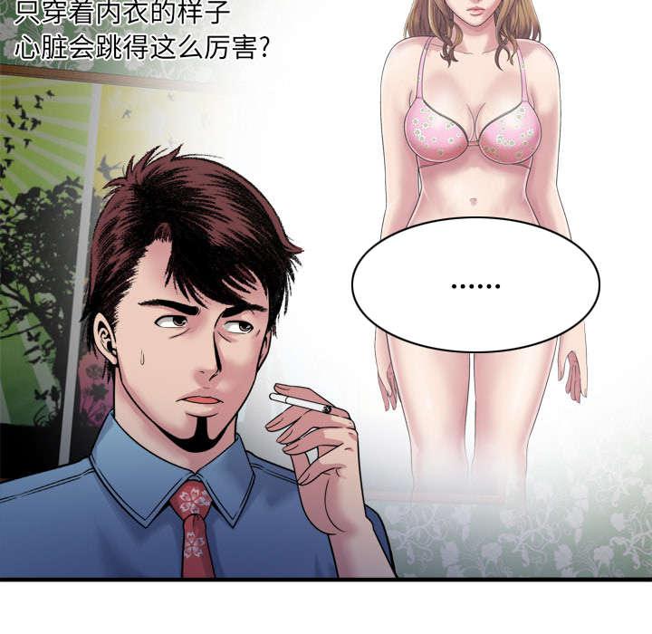 猫又漫画韩漫全集-第61话 确认工作无删减无遮挡章节图片 