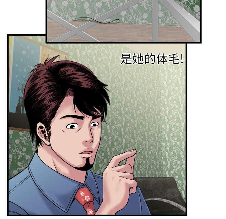 猫又漫画韩漫全集-第61话 确认工作无删减无遮挡章节图片 