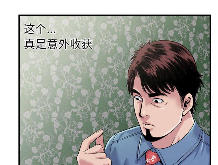 猫又漫画韩漫全集-第61话 确认工作无删减无遮挡章节图片 