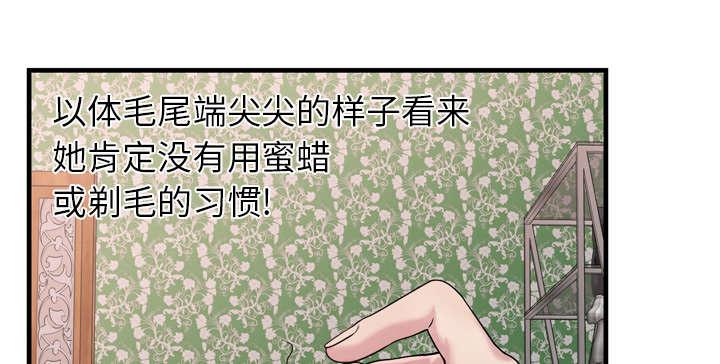 猫又漫画韩漫全集-第61话 确认工作无删减无遮挡章节图片 