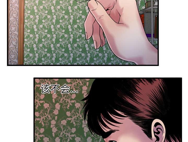 猫又漫画韩漫全集-第61话 确认工作无删减无遮挡章节图片 