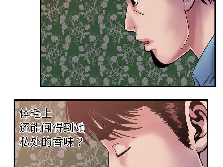 猫又漫画韩漫全集-第61话 确认工作无删减无遮挡章节图片 