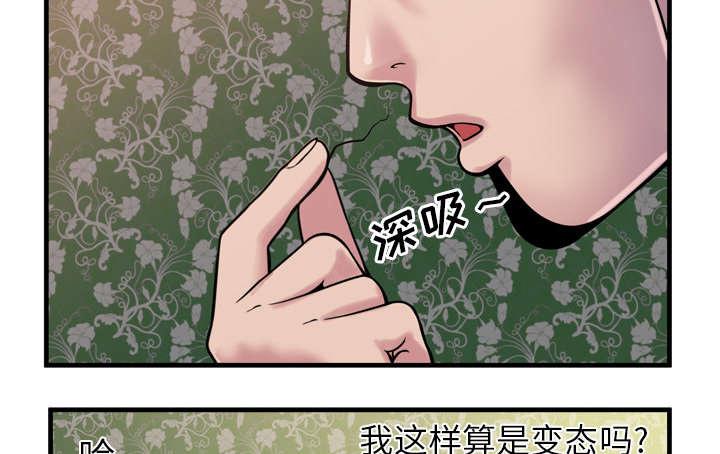 猫又漫画韩漫全集-第61话 确认工作无删减无遮挡章节图片 