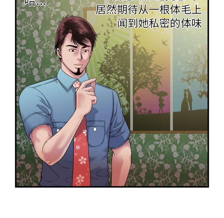 猫又漫画韩漫全集-第61话 确认工作无删减无遮挡章节图片 