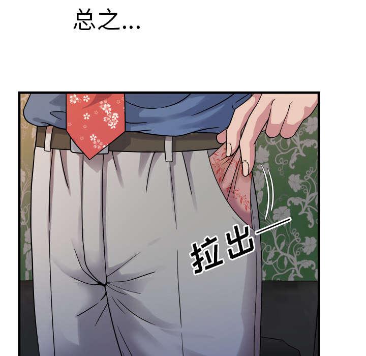 猫又漫画韩漫全集-第61话 确认工作无删减无遮挡章节图片 