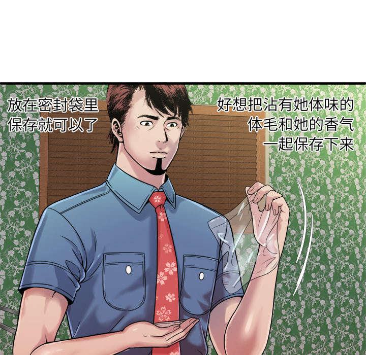 猫又漫画韩漫全集-第61话 确认工作无删减无遮挡章节图片 