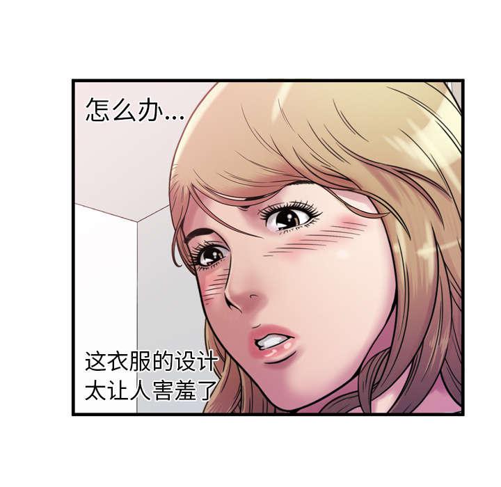 猫又漫画韩漫全集-第61话 确认工作无删减无遮挡章节图片 